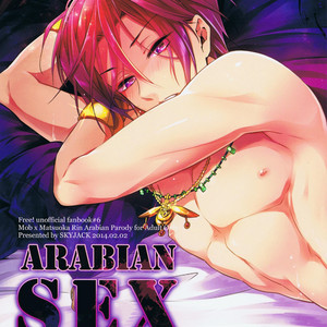 [SKYJACK (Kitajima)] Arabian Sex Night – Free! dj [Eng] – Gay Comics