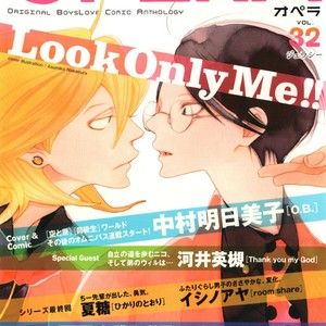 [Nakamura Asumiko] Occupation to Beloved [Eng] – Gay Comics