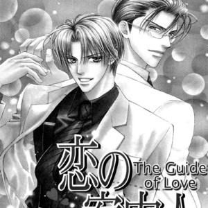 [Ayano Yamane] The Guide of Love [Eng] – Gay Comics