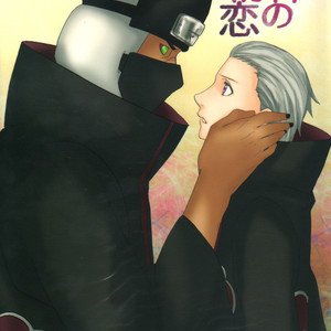 [Rauhreif] Naruto dj – Shinigami no Hatsukoi [Eng] – Gay Comics