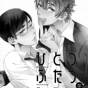 [SASAMARU Yuuge] Hitotsu Futatsu Himitsu [Eng] – Gay Comics image 009