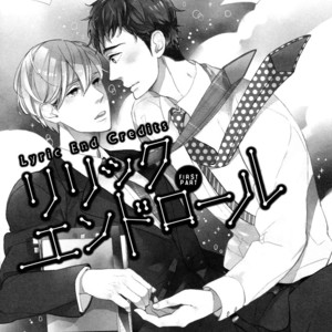 [SASAMARU Yuuge] Hitotsu Futatsu Himitsu [Eng] – Gay Comics image 124