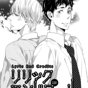 [SASAMARU Yuuge] Hitotsu Futatsu Himitsu [Eng] – Gay Comics image 153