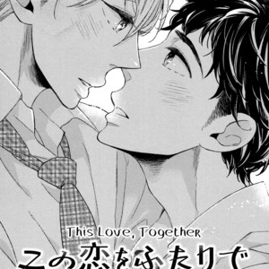 [SASAMARU Yuuge] Hitotsu Futatsu Himitsu [Eng] – Gay Comics image 176