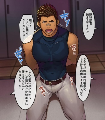 [Takao no Gami (Toiro)] Kanzen sennou sareta gachimuchi danshikou…! [JP] – Gay Comics image 0012.jpg