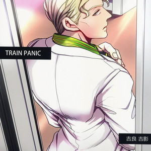 [Lastcrime] TRAIN PANIC – JoJo dj [cn] – Gay Yaoi