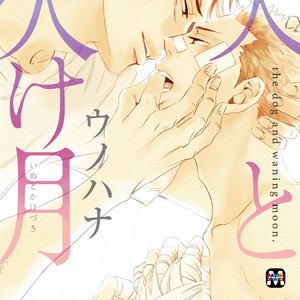 [Unohana] Inu to Kake Tsuki (update c.6+Extra) [Esp] – Gay Comics