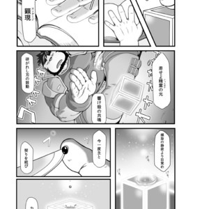 [IDIVIDE (GAMMA CHAOS)] Reijuu Ishi Amber Cube [JP] – Gay Comics image 017