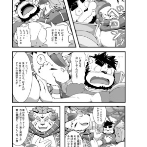 [IDIVIDE (GAMMA CHAOS)] Reijuu Ishi Amber Cube [JP] – Gay Comics image 019