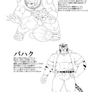 [IDIVIDE (GAMMA CHAOS)] Reijuu Ishi Amber Cube [JP] – Gay Comics image 056