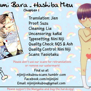 [HASHIBA Mizu] Harami Bara (update c.4) [Eng] {NNN Scans} – Gay Comics