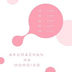 [Pesotarou] Akumachan wa Momoiro [Eng] – Gay Comics image 004