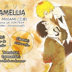 [MINAMI] Camellia (update c.4) [kr] – Gay Comics