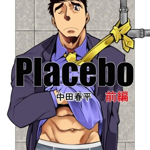 [Gamushara! (Nakata Shunpei)] Placebo [JP] – Gay Comics