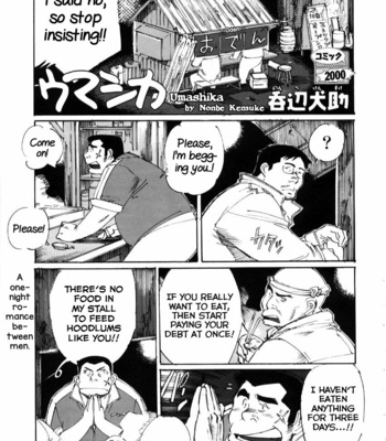 [Nonbe Kensuke] Umashika [Eng] – Gay Comics image Umashika-1.jpg