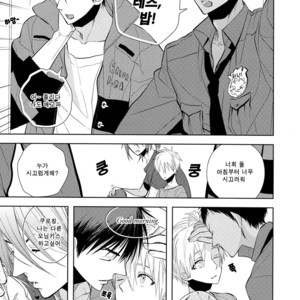 [akakuro/ Inose] Kuroko no Basuke dj – Summer Days [kr] – Gay Comics image 003