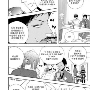 [akakuro/ Inose] Kuroko no Basuke dj – Summer Days [kr] – Gay Comics image 004