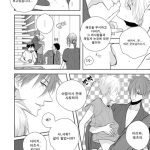 [akakuro/ Inose] Kuroko no Basuke dj – Summer Days [kr] – Gay Comics image 006