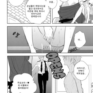 [akakuro/ Inose] Kuroko no Basuke dj – Summer Days [kr] – Gay Comics image 012