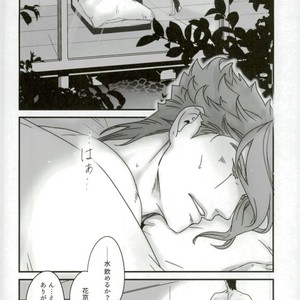 [Ondo (nurunuru)] A story about petals and stars falling happily – Jojo dj [JP] – Gay Comics