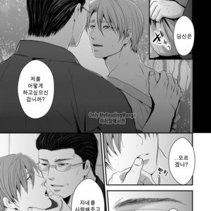 [Nengaranenjuu] Kono ai wa Yamai ni Nite iru 1.5+ [kr] – Gay Comics image 006.jpg