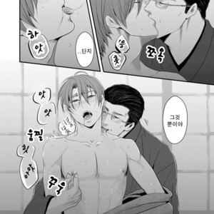 [Nengaranenjuu] Kono ai wa Yamai ni Nite iru 1.5+ [kr] – Gay Comics image 007.jpg