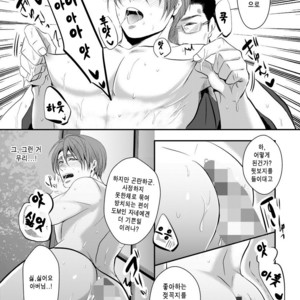 [Nengaranenjuu] Kono ai wa Yamai ni Nite iru 1.5+ [kr] – Gay Comics image 012.jpg