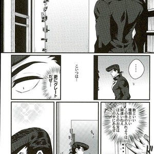 [Eve] Aru Tokui-ten no Nhouzou – JoJo no Kimyou na Bouken dj [JP] – Gay Comics image 006