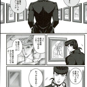 [Eve] Aru Tokui-ten no Nhouzou – JoJo no Kimyou na Bouken dj [JP] – Gay Comics image 008