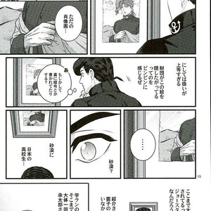 [Eve] Aru Tokui-ten no Nhouzou – JoJo no Kimyou na Bouken dj [JP] – Gay Comics image 011