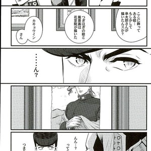[Eve] Aru Tokui-ten no Nhouzou – JoJo no Kimyou na Bouken dj [JP] – Gay Comics image 014