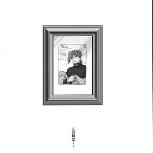 [Eve] Aru Tokui-ten no Nhouzou – JoJo no Kimyou na Bouken dj [JP] – Gay Comics image 015