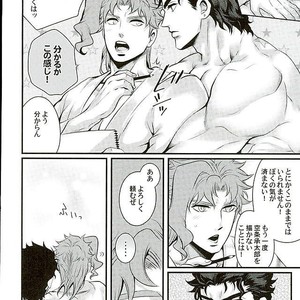 [Eve] Aru Tokui-ten no Nhouzou – JoJo no Kimyou na Bouken dj [JP] – Gay Comics image 020