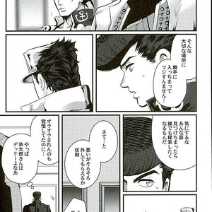 [Eve] Aru Tokui-ten no Nhouzou – JoJo no Kimyou na Bouken dj [JP] – Gay Comics image 035