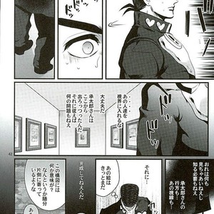 [Eve] Aru Tokui-ten no Nhouzou – JoJo no Kimyou na Bouken dj [JP] – Gay Comics image 038