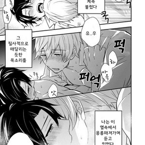 [Touya Tsuduru] Never Days [kr] – Gay Comics image 022