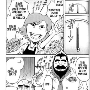 [Go Fujimoto] Himajin Juugorou no Chousen [kr] – Gay Comics