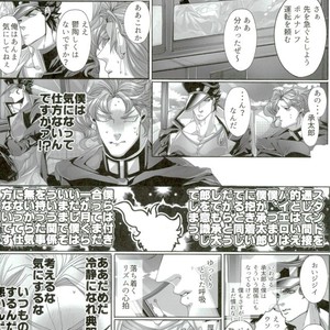 [TURUKO] Naku made aishite – Jojo dj [JP] – Gay Comics image 006