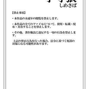 [Shimesaba (isaki)] Komori Ookami [JP] – Gay Comics
