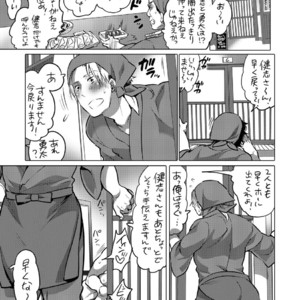 [HONEY QP (Inochi Wazuka)] M Dorei no Senpai ni Akogarete Kusogaki ni Pet Shigan Shimashita [JP] – Gay Comics image 001