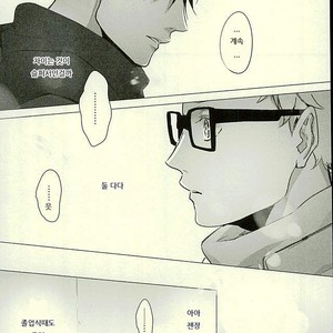 [Kuroquis/ Kuro] Drop curtain 1 – Haikyuu!! dj [Kr] – Gay Comics image 011
