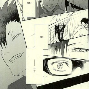 [Kuroquis/ Kuro] Drop curtain 1 – Haikyuu!! dj [Kr] – Gay Comics image 015