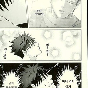 [Kuroquis/ Kuro] Drop curtain 1 – Haikyuu!! dj [Kr] – Gay Comics image 031