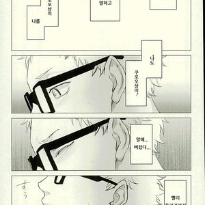[Kuroquis/ Kuro] Drop curtain 1 – Haikyuu!! dj [Kr] – Gay Comics image 035