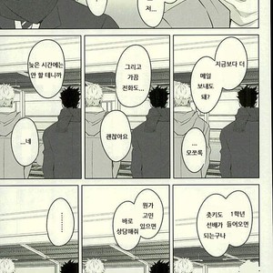 [Kuroquis/ Kuro] Drop curtain 1 – Haikyuu!! dj [Kr] – Gay Comics image 049