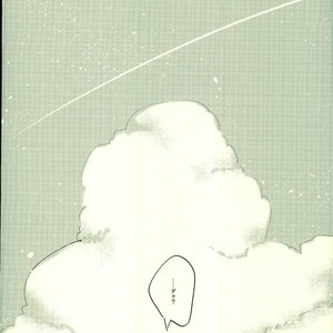[samanipo] For me, my childhood friend – Boku no Hero Academia [JP] – Gay Comics image 002