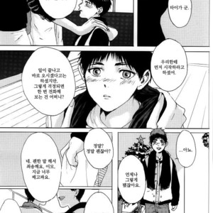 [Nochiko] Like A Melting Heart – Kuroko no Basuke dj [kr] – Gay Comics image 012