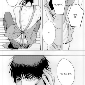 [Nochiko] Like A Melting Heart – Kuroko no Basuke dj [kr] – Gay Comics image 015