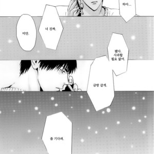 [Nochiko] Like A Melting Heart – Kuroko no Basuke dj [kr] – Gay Comics image 016