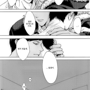 [Nochiko] Like A Melting Heart – Kuroko no Basuke dj [kr] – Gay Comics image 021